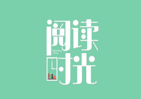 时光阅读手机版下载奖励版