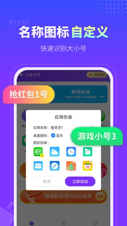 分身大师双开