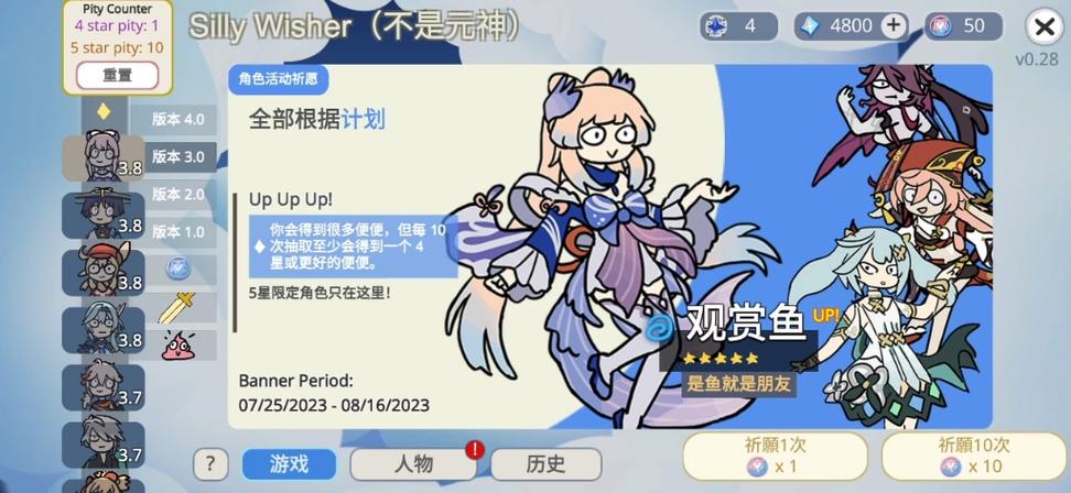 原神抽卡模拟器2.6中文版专业版