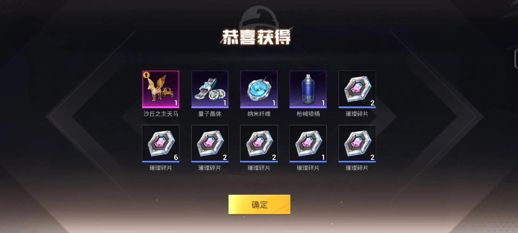 和平精英皮卡丘辅助