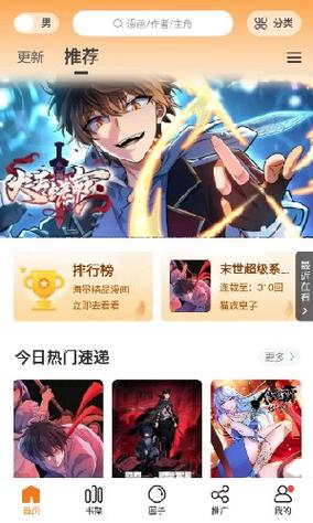 漫天玉漫画安卓无广告版重置版
