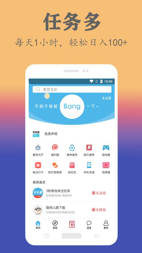 子凡帮