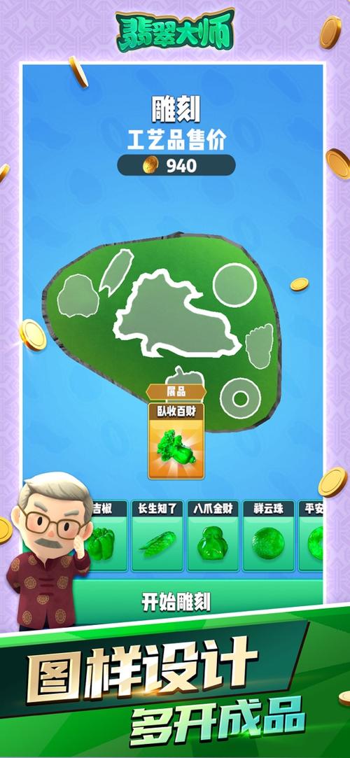 翡翠大师官网a