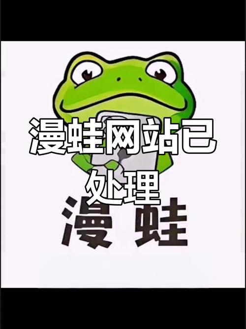 蛙漫2无广告纯净版
