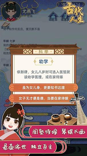 古代人生修改版内置作弊菜单