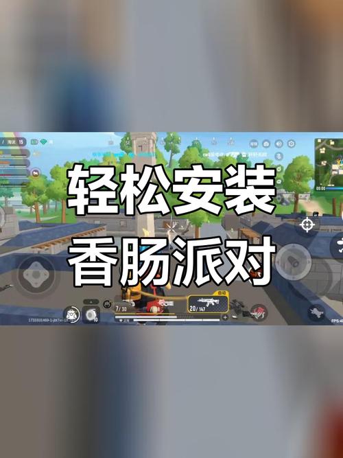 香肠派对直装辅