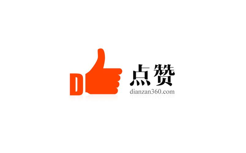 快赞点赞平台