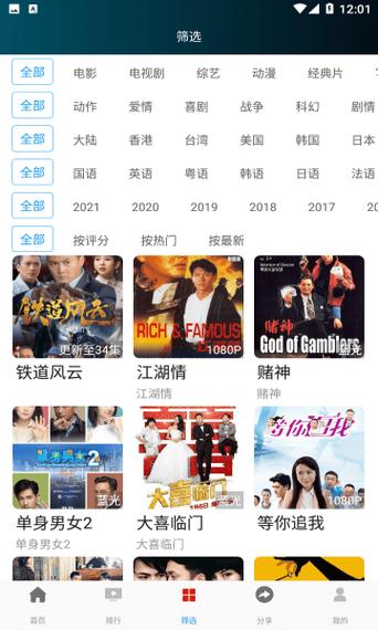 万影网app