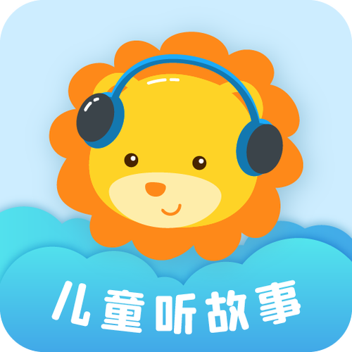 乖宝宝听故事下载