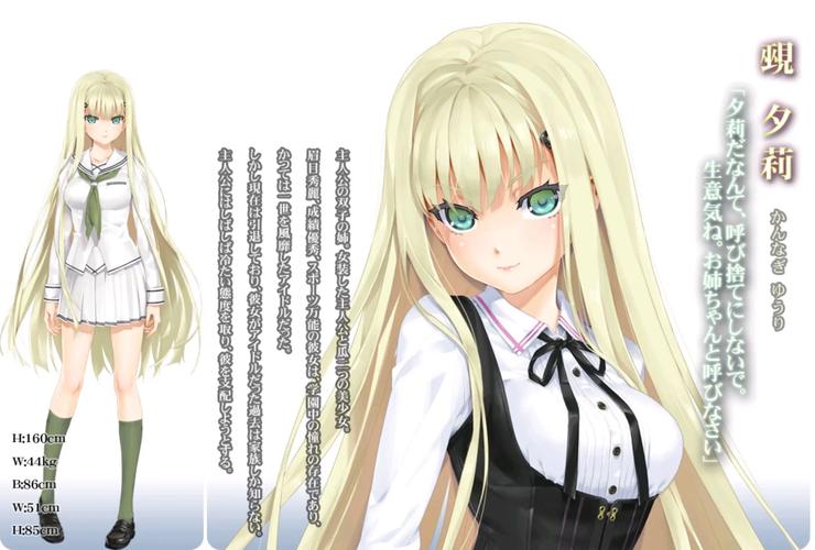 美少女万华镜4cg