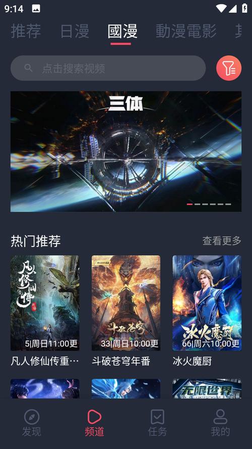 固次元免费无广