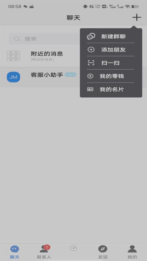 众聊app