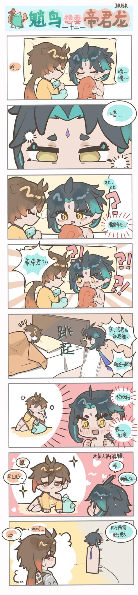 呸呸漫画
