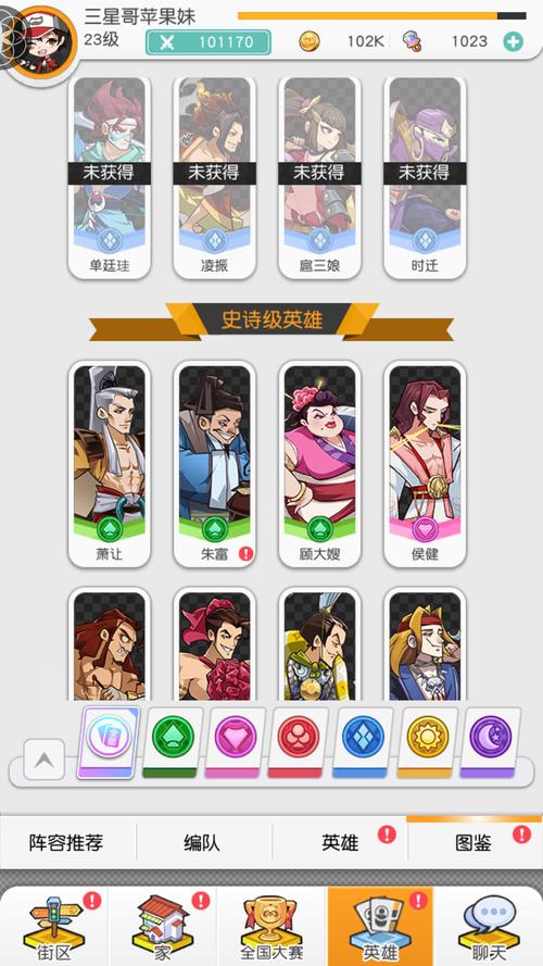 小浣熊百将传辅