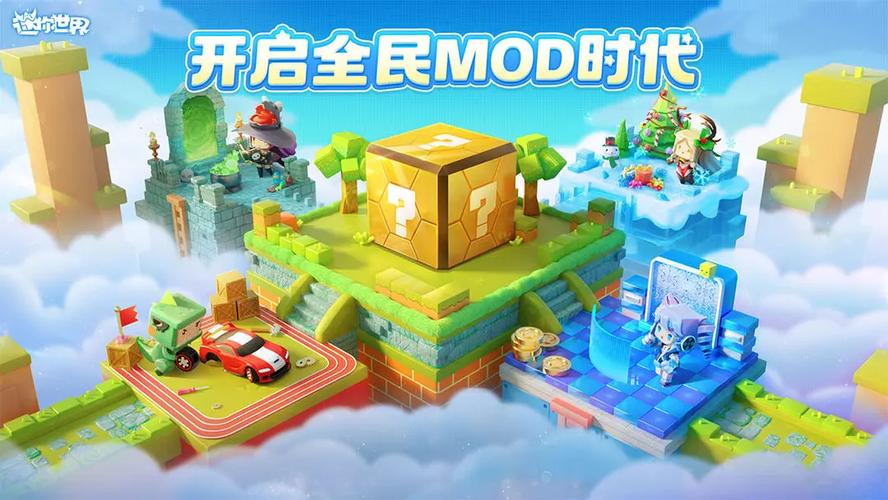 迷你世界OPPO版2024最新版本经典版