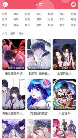 好漫8免费漫画