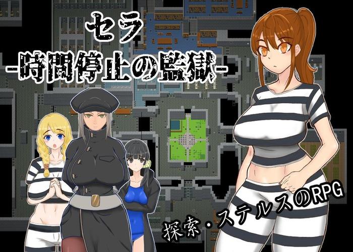 塞拉时间停止的监狱安卓版蓝色版无广告免费