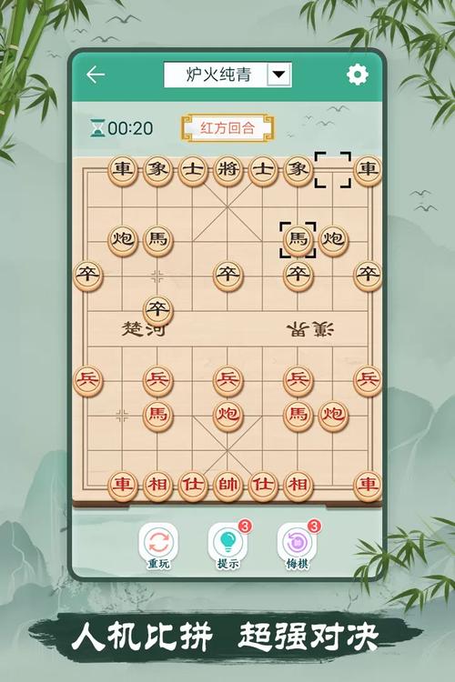 下象棋游戏