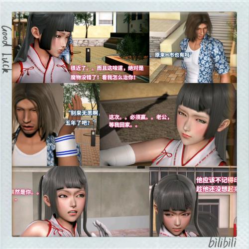 魔法少女苏媚3d漫画