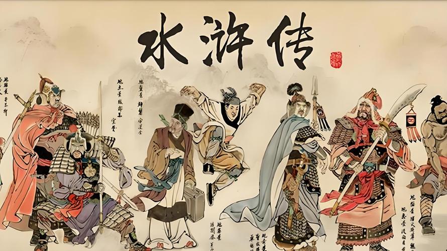 水浒取寝传永久会员版