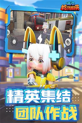 迷你枪战精英黑