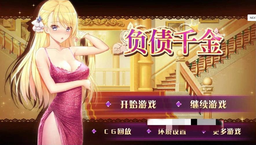 负债千金下载