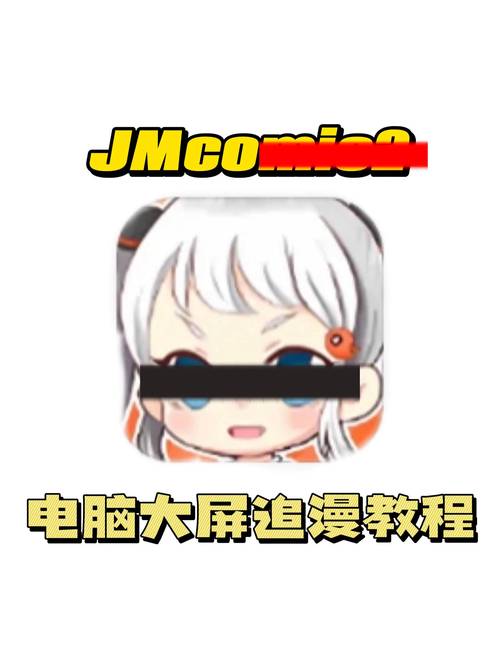jmcoimic2仲夏版