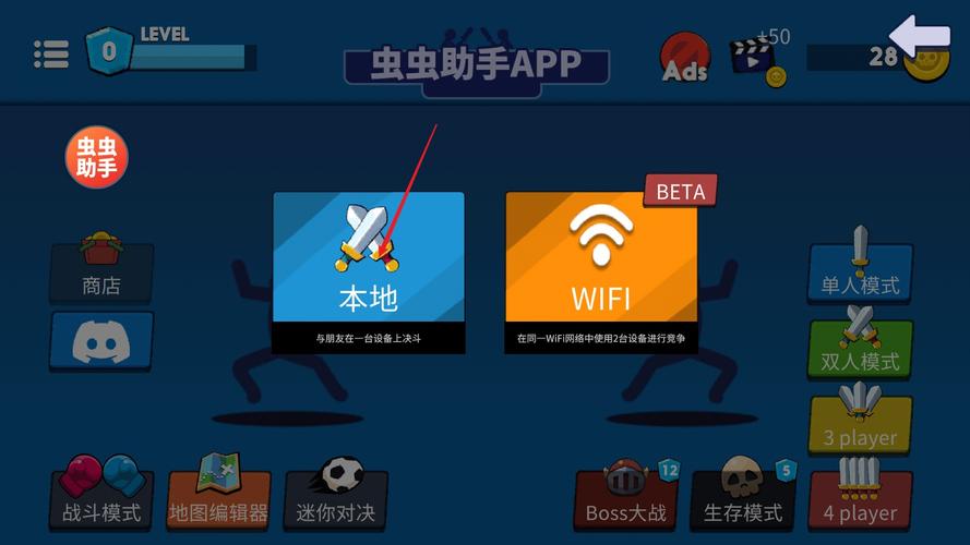 至尊决斗火柴人2024内置mod菜单最新