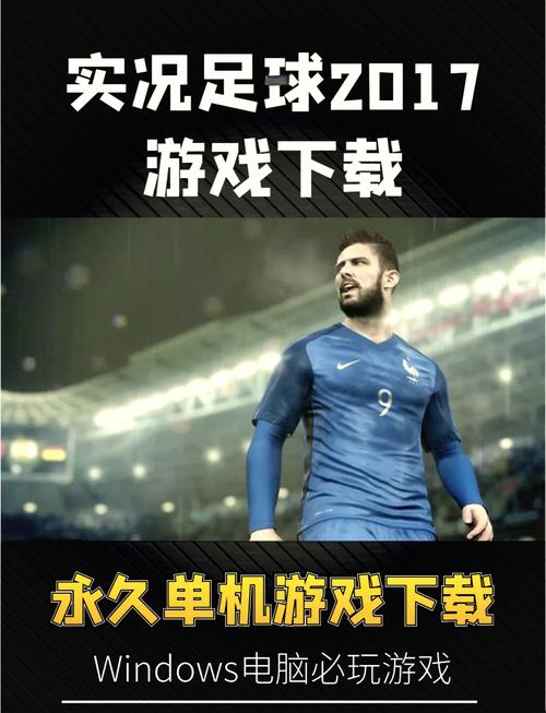 pes2017