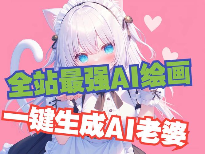 我的AI老婆无删减