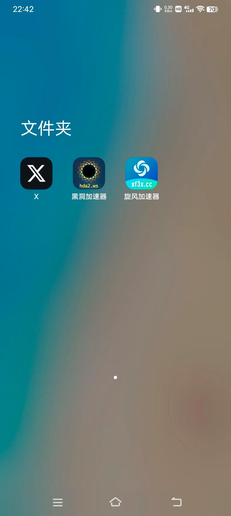旋风加速安卓
