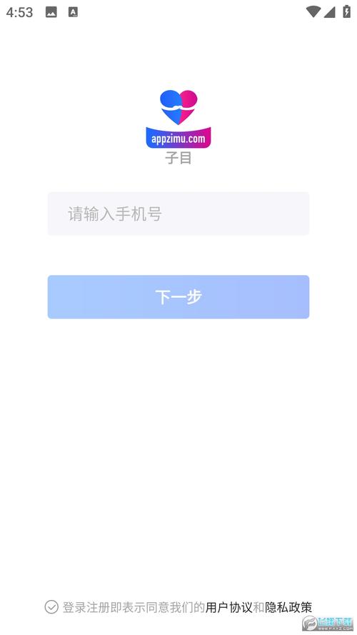 子目APP官网