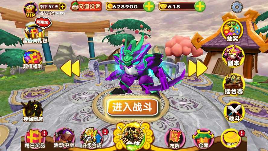 果宝三国破解版周年纪念版