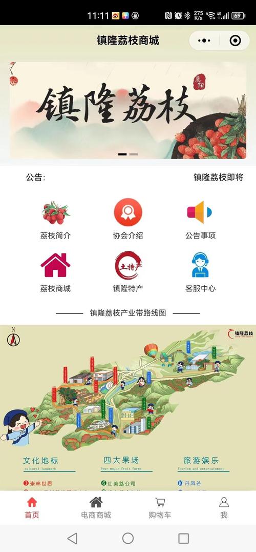 荔枝商城