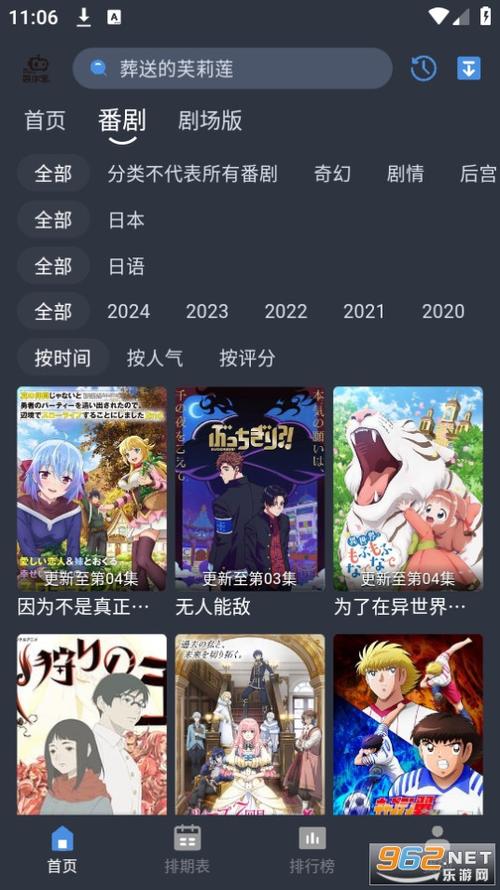 吾次元无删减版