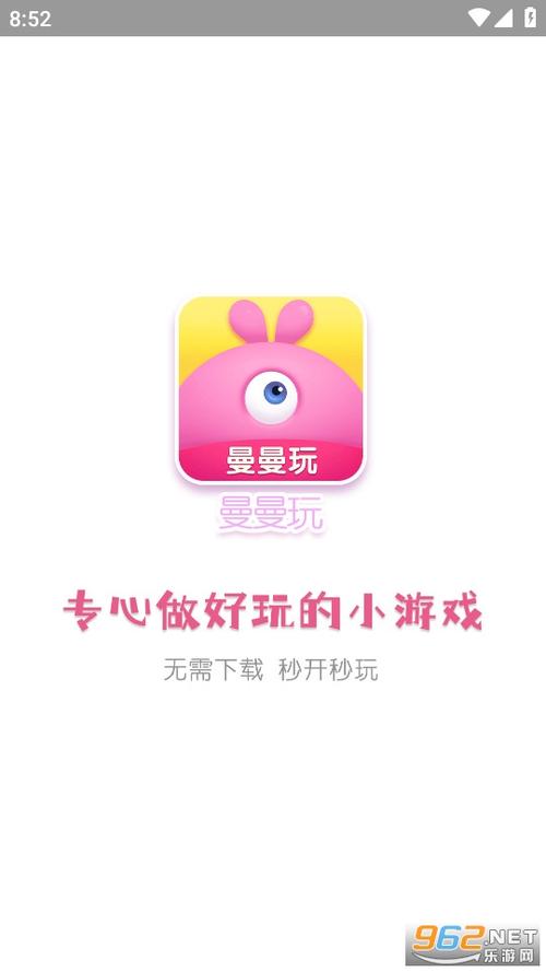 曼曼玩