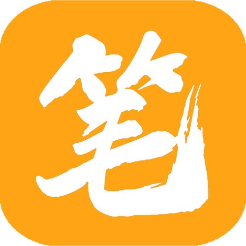 笔趣阁橙色版无完整版