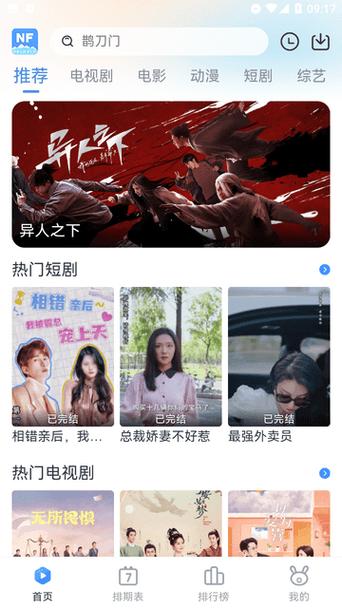 南坊追剧app