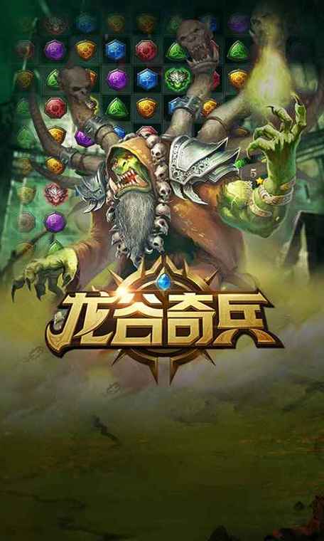 龙谷奇兵红包版