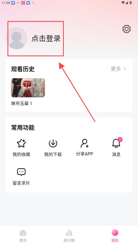 追剧喵app