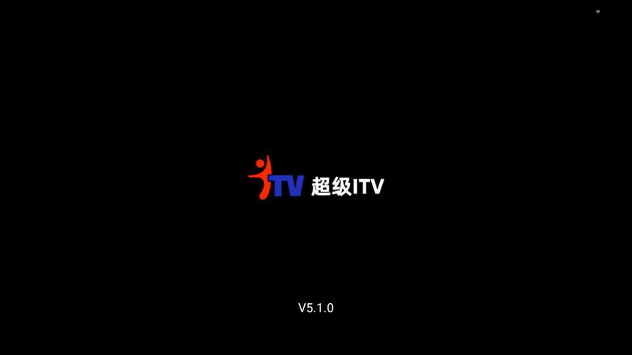 超级itv官网高清版