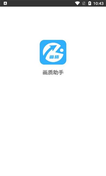 极速cn画质助手官网版永久会员版