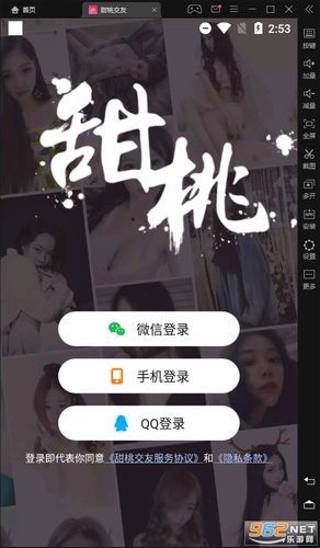 甜桃交友app安卓破解社交版
