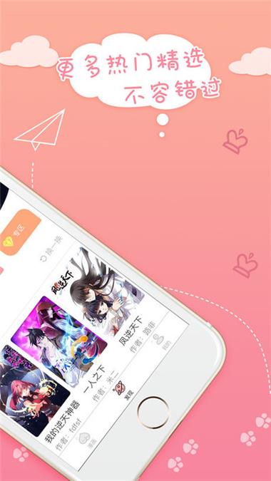 蜜桃漫社