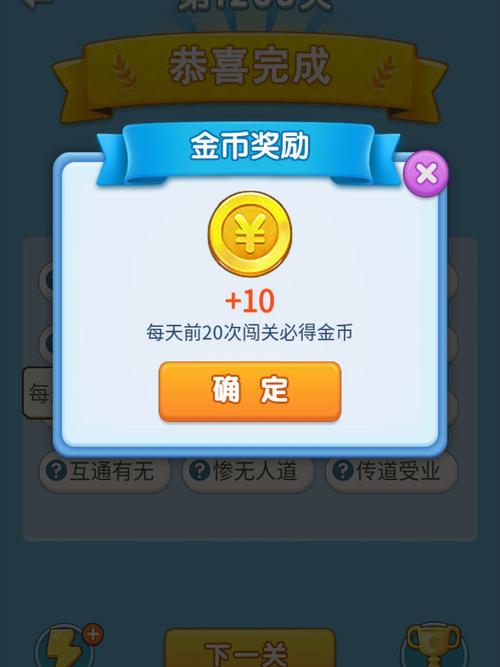 成语大富翁游戏无限钻石金币