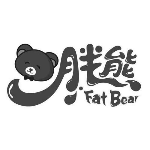 胖熊漫画导剪版
