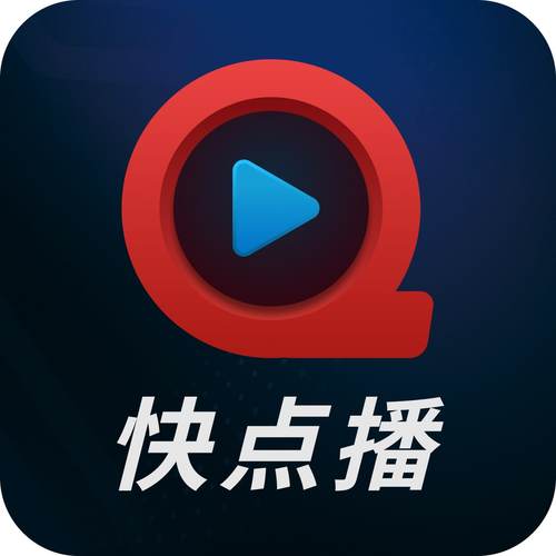 快点播安卓版