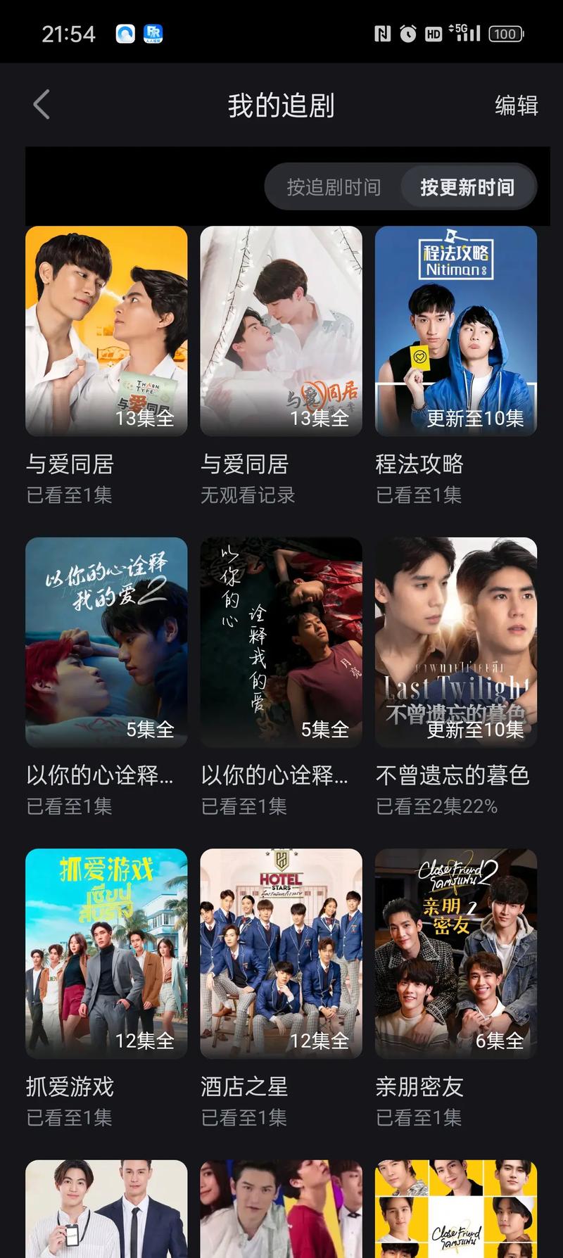 天府泰剧app官方版2022免费版
