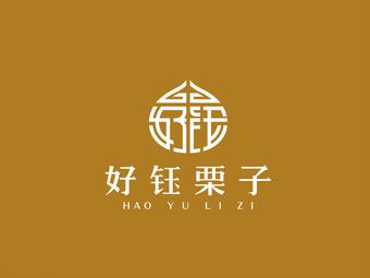 栗子视频无限制永久免费