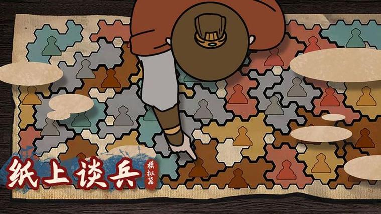 纸上谈兵模拟器免广告